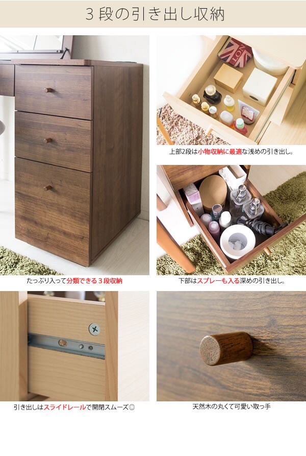 北欧テイストのデスクドレッサー