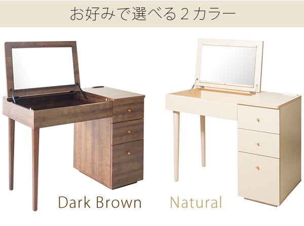 北欧テイストのデスクドレッサー
