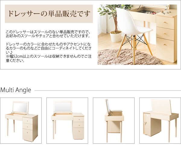 北欧テイストのデスクドレッサー