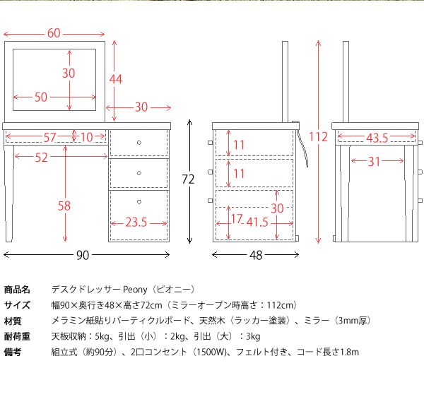 北欧テイストのデスクドレッサー