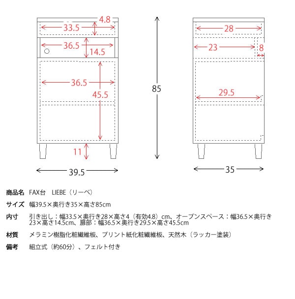 宮武製作所 ファックス台 幅40 IR-FX001 ブラウン・ホワイト