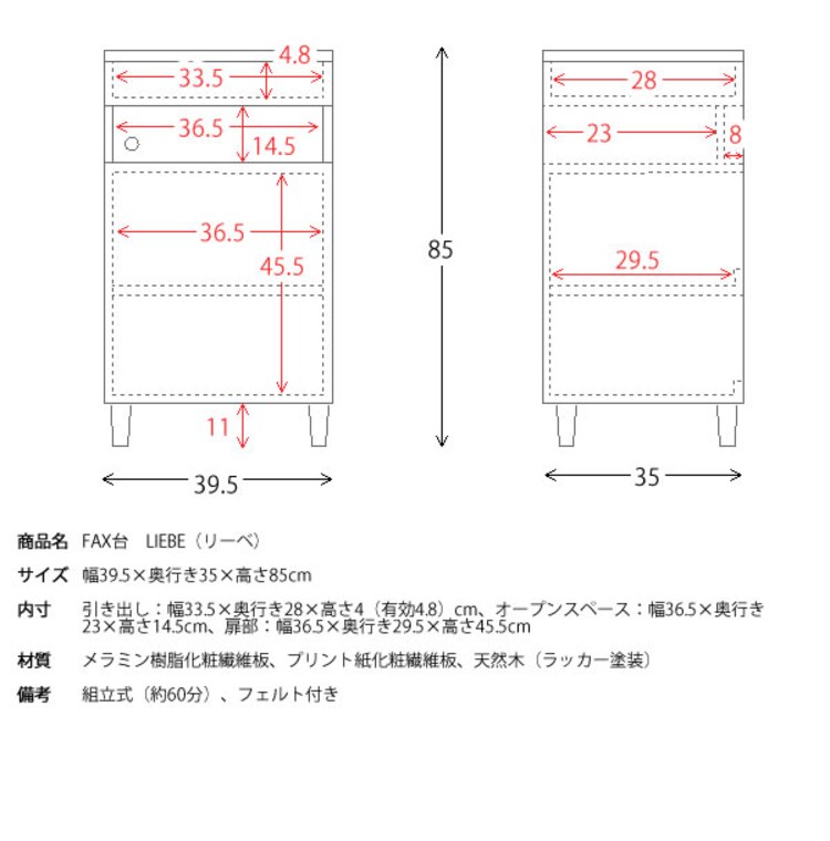 宮武製作所 ファックス台 幅40 IR-FX001 ブラウン・ホワイト 