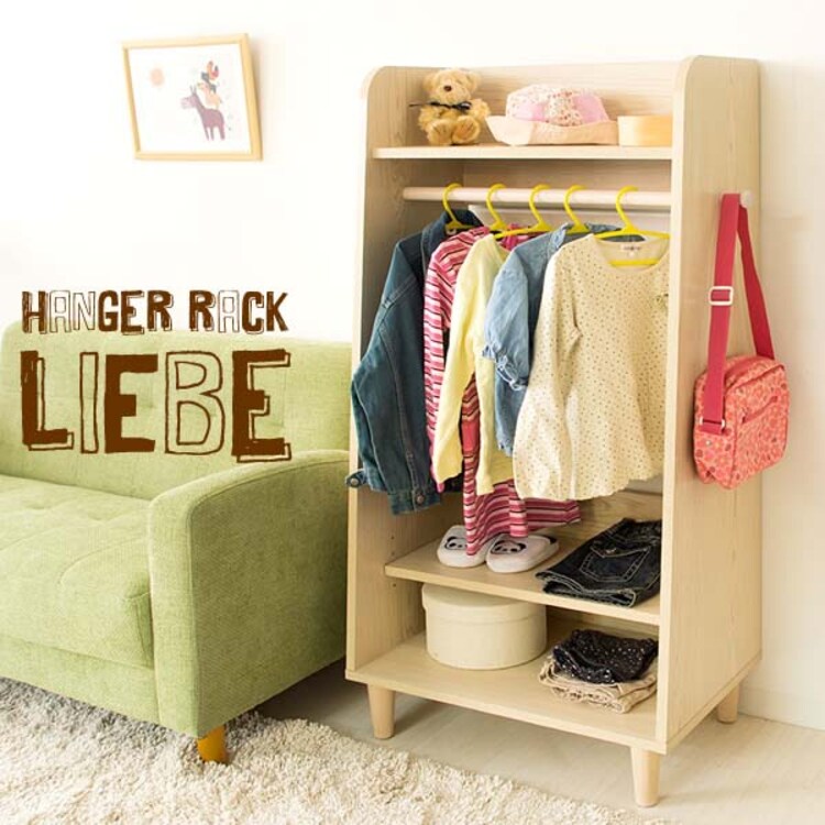 ハンガーラック