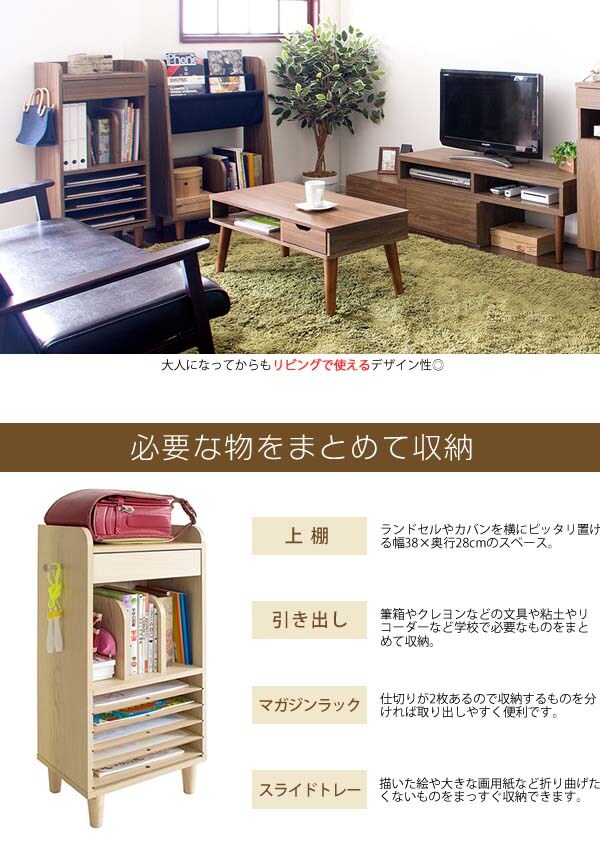 リビング学習