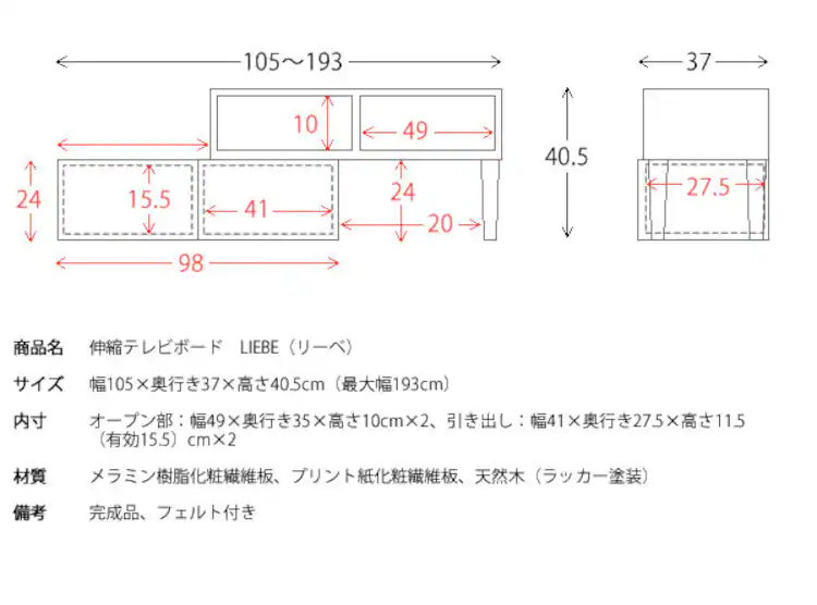 宮武製作所 伸縮TV台 IR-TV-001 ブラウン・ホワイト・ビーチ