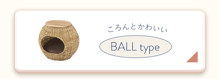 ラタン調ペットハウス ラウンド PHR-R4414 ナチュラルペットベッド 犬 猫 夏 ベッド6