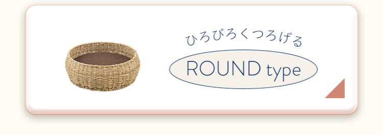 ラタン調ペットハウス ボール PHR-B4035 ナチュラルペットベッド 犬 猫 夏 ベッド8