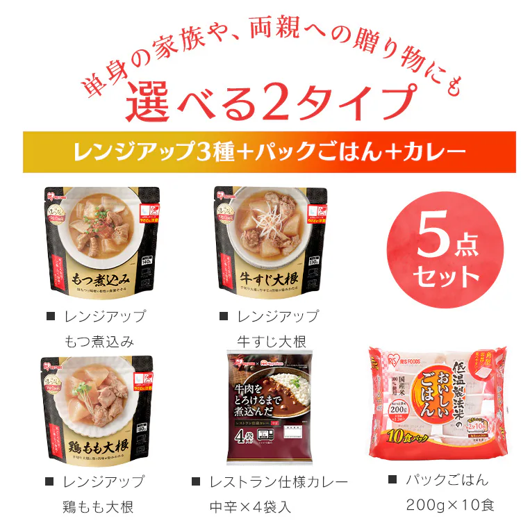 【即席7点セット】パックご飯180g×10食 おかず3種×各2個1