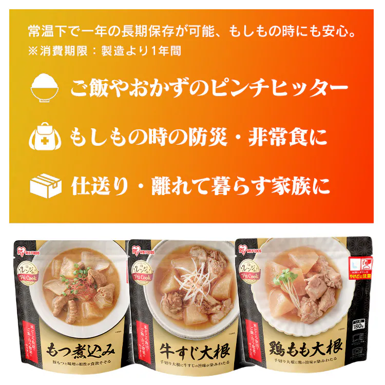 【即席7点セット】パックご飯180g×10食 おかず3種×各2個6