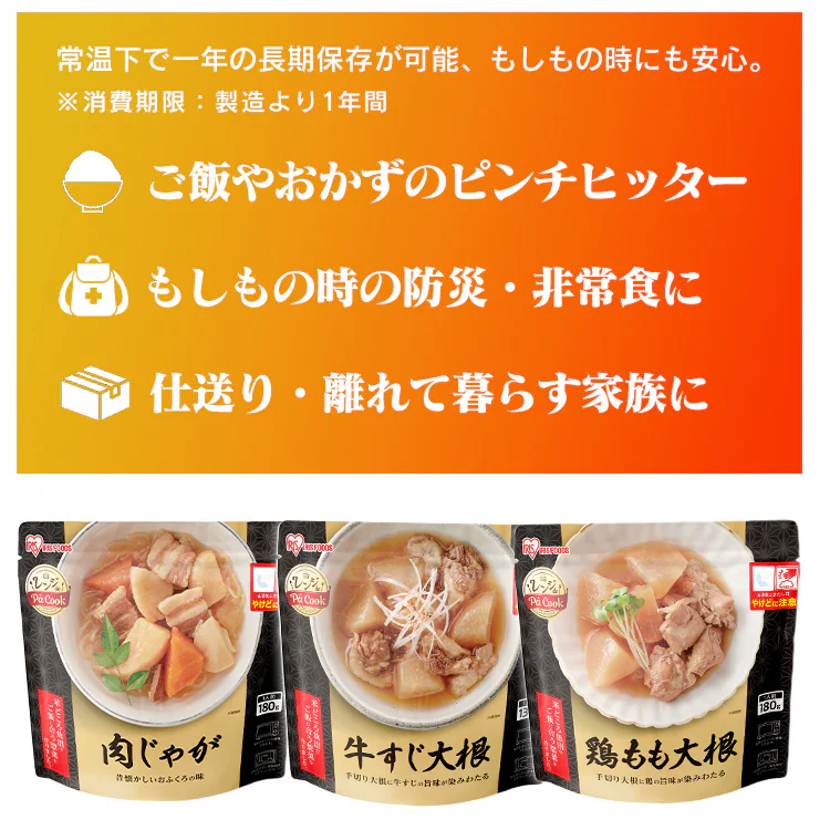 【即席7点セット】パックご飯180g×10食 おかず3種×各2個13