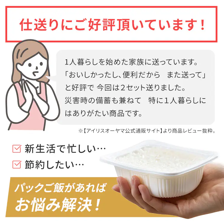【即席7点セット】パックご飯180g×10食 おかず3種×各2個15