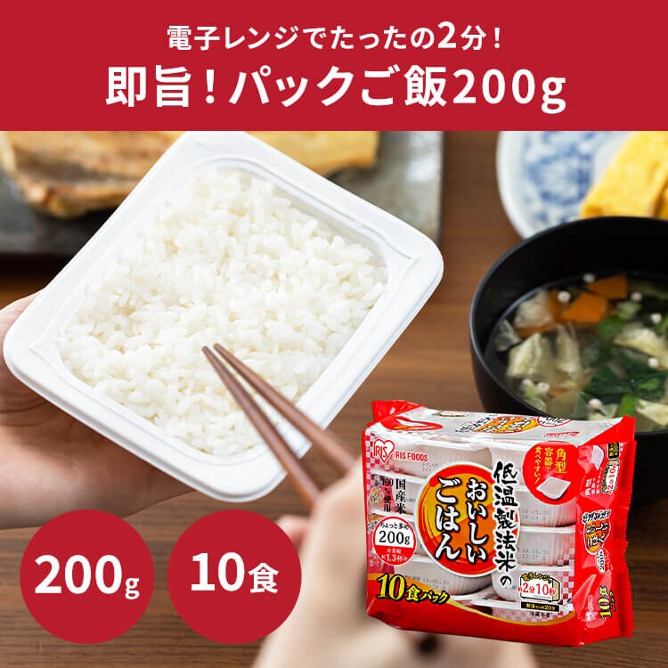 パックご飯お惣菜セット 1919329│アイリスオーヤマ公式通販アイリスプラザ