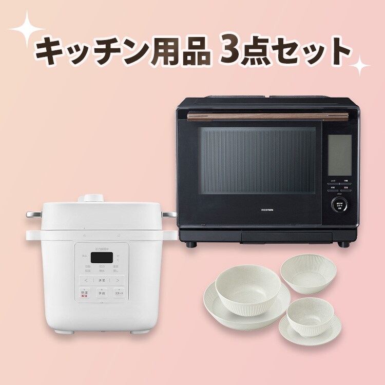 キッチン用品３点セット0