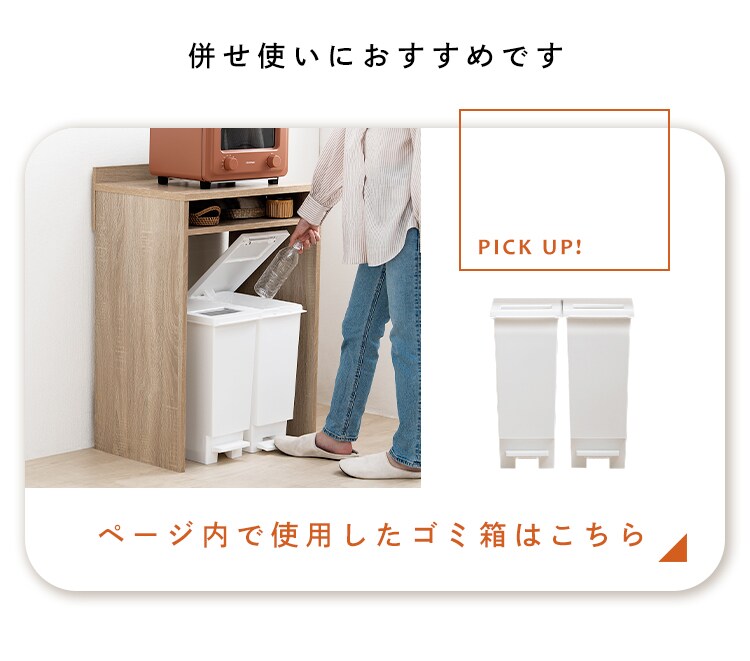 ゴミ箱上ラック GUR-590L ロータイプ ホワイト10