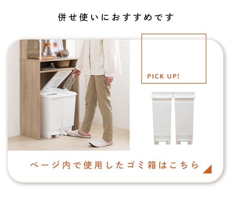 ゴミ箱上ラック GUR-595H ハイタイプ ライトナチュラル/ホワイト9