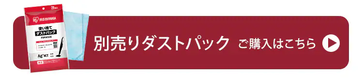 掃除機 コード式 紙パック 極細軽量 モップ付 IC-SBA620