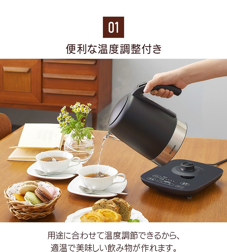 デザインケトル 温度調節付 ブラック IKE-D1000T-B H509768F│アイリス
