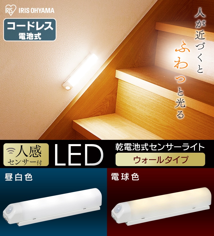 最大56%OFFクーポン センサーライト 電池式 屋外 人感センサー 明るい LED ツインライト 防雨 角度調節可能 左右 上下 140° 乾電池式  単3 単三 350ルーメン 配線不要 防犯灯 防犯対策 廊下 階段 玄関