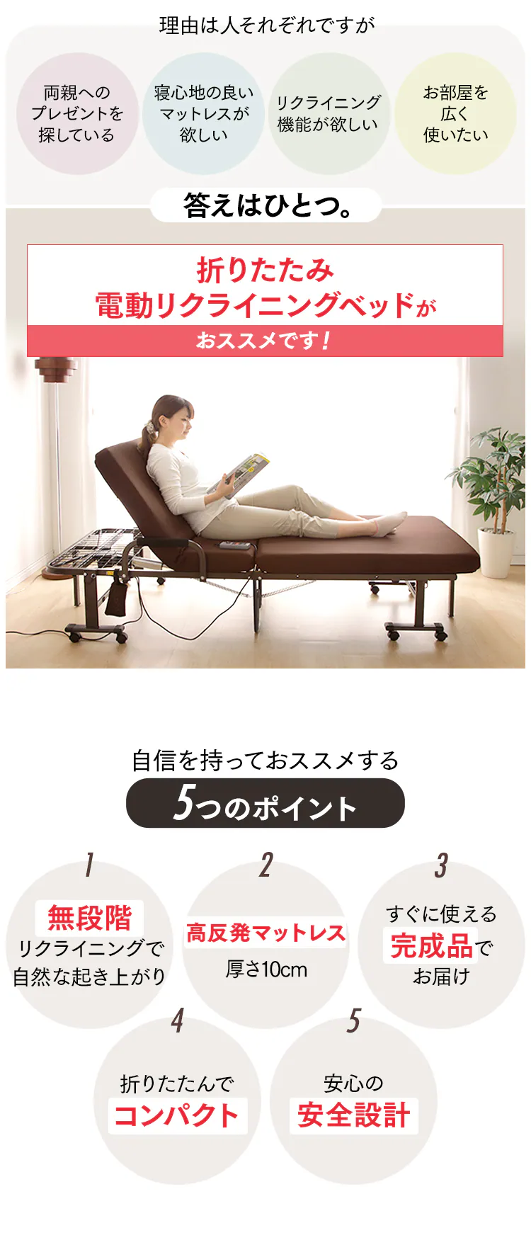 折りたたみ電動リクライニングベッド ハイタイプ シングル OTB-KDHブラウン2