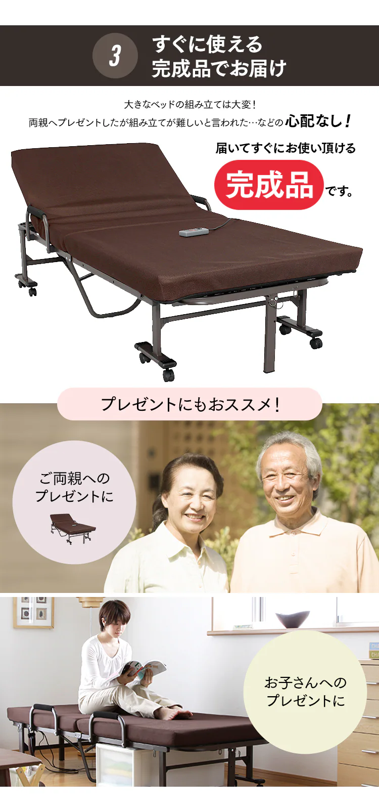 折りたたみ電動リクライニングベッド ハイタイプ シングル OTB-KDHブラウン5
