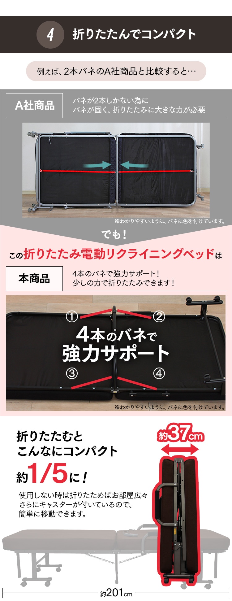 折りたたみ電動リクライニングベッド ハイタイプ シングル OTB-KDHブラウン6