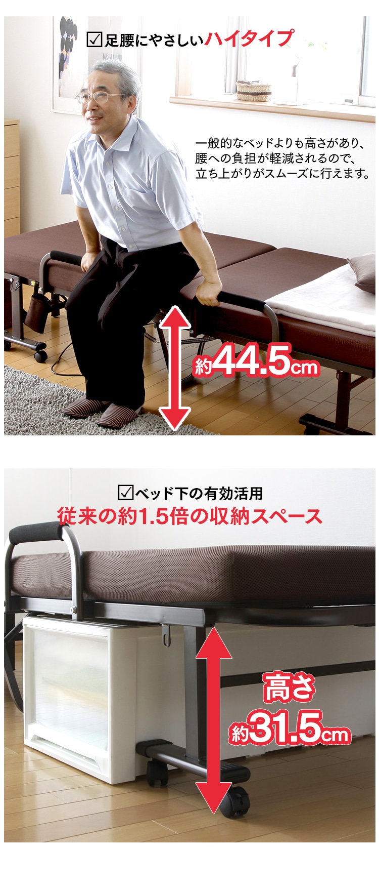 折りたたみ電動リクライニングベッド ハイタイプ シングル OTB-KDHブラウン11