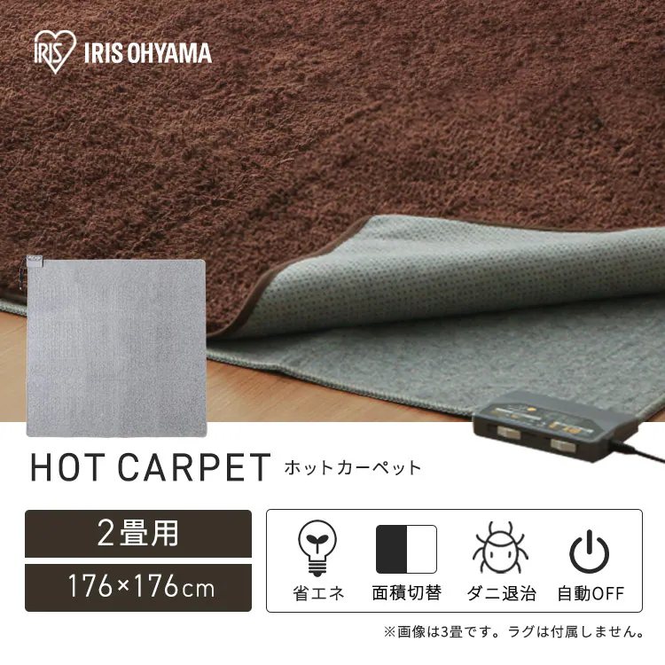 ホットカーペット 2畳 176×176 温度調節無段階 HCM-T1818 省エネ室温センサー グレー0
