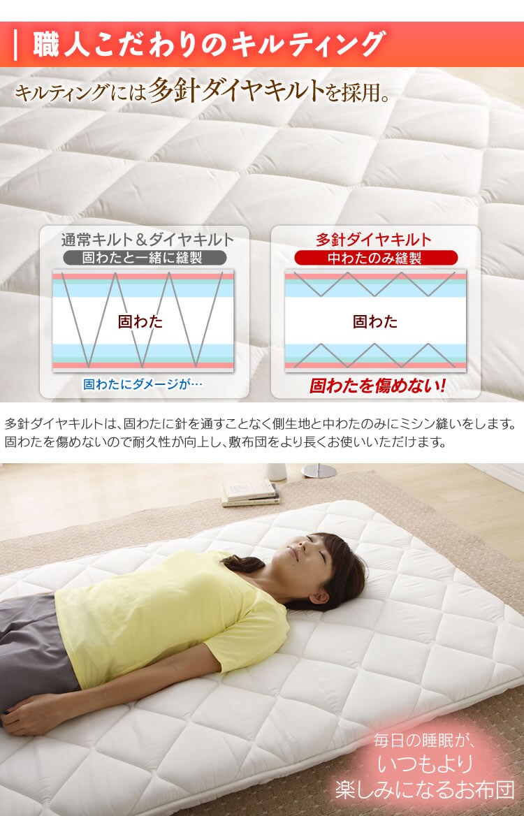 多針ダイヤキルトを使用