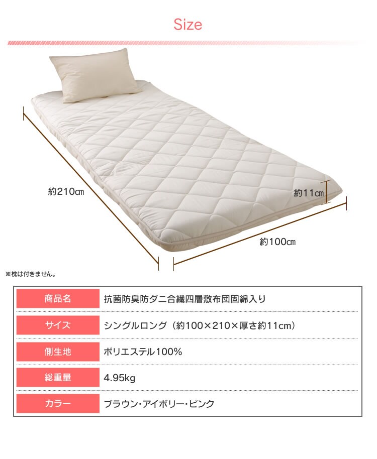 シングル 商品サイズ