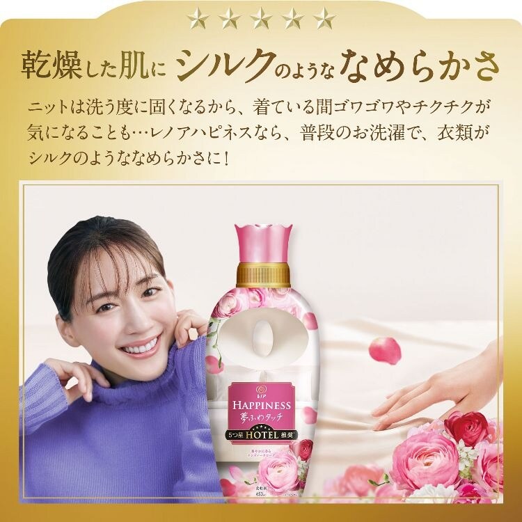 P&Gレノアハピネス 夢ふわタッチ華やかに香るアンティークローズ 詰替用 超特大サイズ 1220ml 【プラザセレクト】