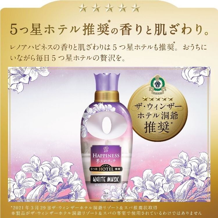 P&Gレノアハピネス 夢ふわタッチ華やかに香るアンティークローズ 詰替用 超特大サイズ 1220ml 【プラザセレクト】