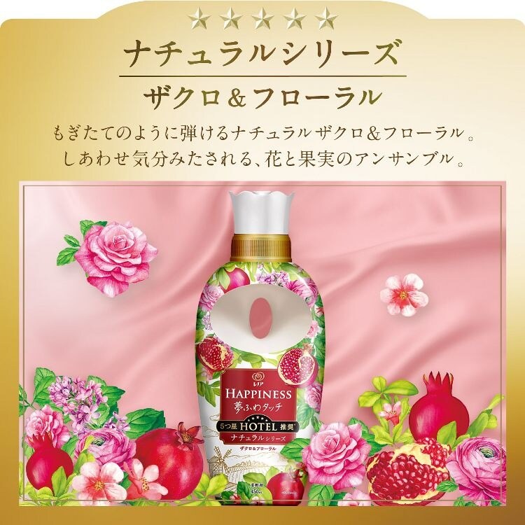 P&Gレノアハピネス 夢ふわタッチ華やかに香るアンティークローズ 詰替用 超特大サイズ 1220ml 【プラザセレクト】