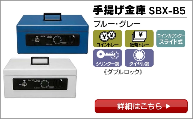 便利な機能でしっかり保管! 手提げ金庫ラインナップ｜アイリスプラザ│アイリスオーヤマ公式通販サイト