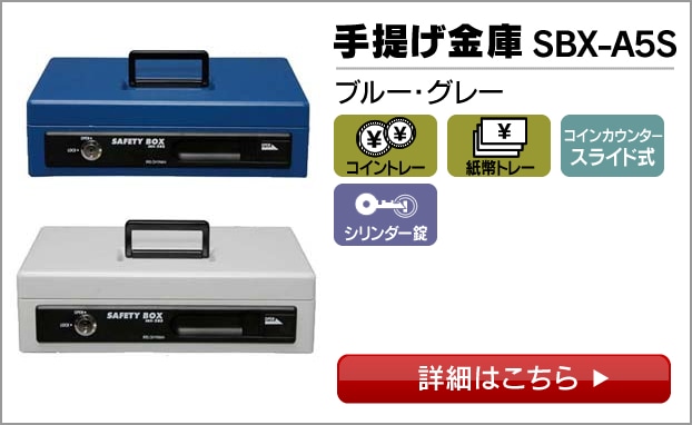 便利な機能でしっかり保管! 手提げ金庫ラインナップ｜アイリスプラザ│アイリスオーヤマ公式通販サイト