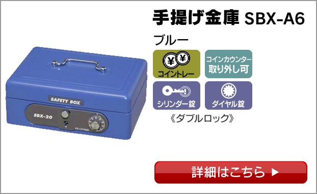 便利な機能でしっかり保管! 手提げ金庫ラインナップ｜アイリスプラザ 