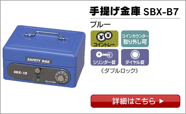 便利な機能でしっかり保管! 手提げ金庫ラインナップ｜アイリスプラザ│アイリスオーヤマ公式通販サイト