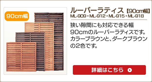 ラティスフェンス Diyで簡単取り付け アイリスプラザ アイリスオーヤマ公式通販サイト