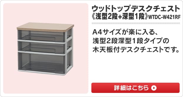 87%OFF!】 キャビネット 浅型2段+深型1段 アイリスオーヤマ オフィス