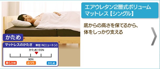 マットレス特集｜アイリスプラザ│アイリスオーヤマ公式通販サイト