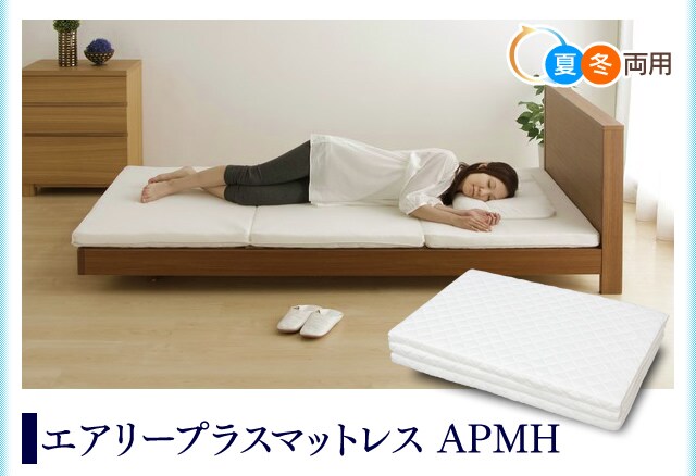 マットレス特集｜アイリスプラザ│アイリスオーヤマ公式通販サイト