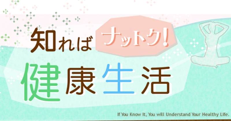 第11回 体は世界一の精密機械 アイリスプラザ メディア