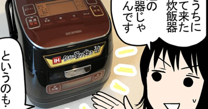 米屋の旨み 銘柄量り炊きIHジャー 炊飯器 3合」を試してみました