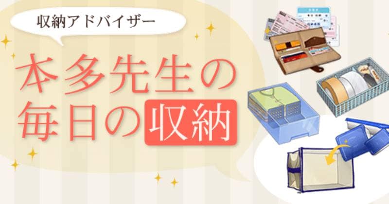 目隠し収納アイデア アイリスプラザ メディア