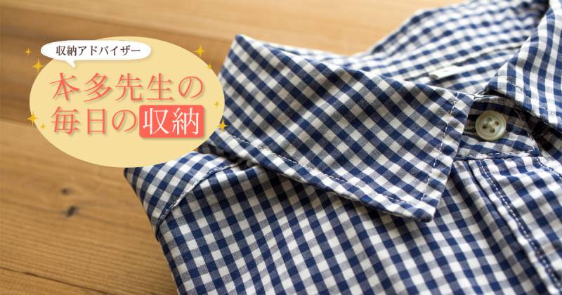 衣類のたたみ方をマスターしよう アイリスプラザ メディア 衣類のたたみ方をマスターしよう アイリスプラザ メディア