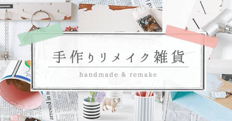 紙コップで作るホーロー風プランターポット アイリスプラザ メディア