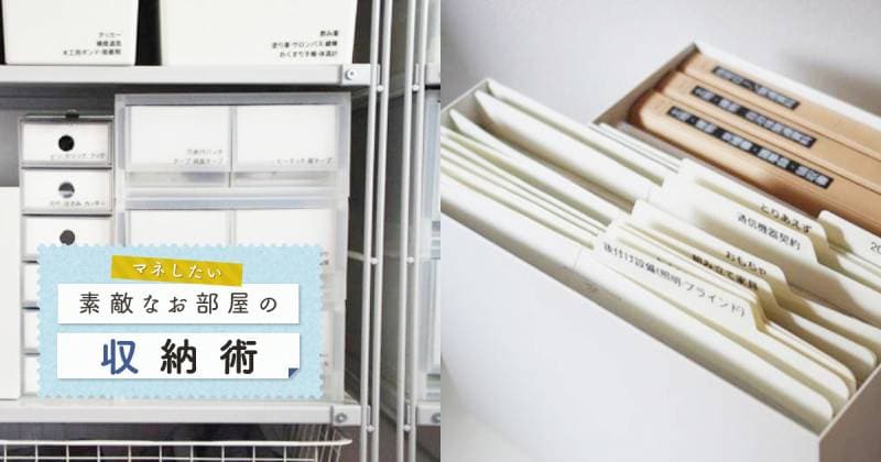 納戸 倉庫 多種多様なモノを取り出しやすく仕舞いやすい収納にするためのルール 素敵なお部屋の収納術 アイリスプラザ メディア 納戸 倉庫 多種多様なモノを取り出しやすく仕舞いやすい収納にするためのルール 素敵なお部屋の収納術 アイリスプラザ メディア