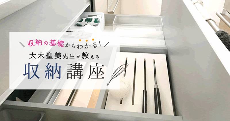 キッチン収納 シンク下収納 大木先生の収納講座 アイリスプラザ メディア キッチン収納 シンク下収納 大木先生の収納講座 アイリスプラザ メディア