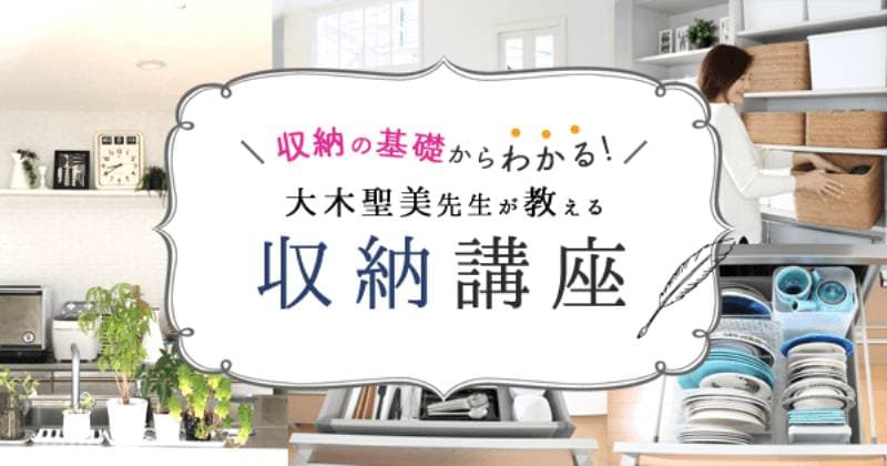 クローゼット収納 掛ける たたむで上手にしまおう 大木先生の収納講座 アイリスプラザ メディア