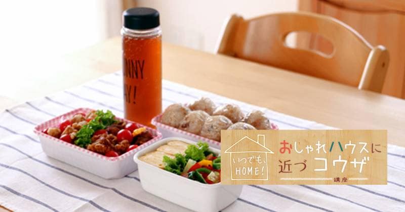 朝のお弁当作りがラクになる お弁当グッズのすっきり収納 アイリスプラザ メディア 朝のお弁当作りがラクになる お弁当グッズのすっきり収納 アイリスプラザ メディア