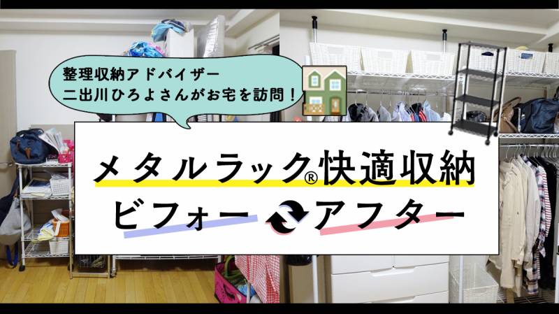 お部屋丸ごと大改造計画 アイリスプラザ メディア お部屋丸ごと大改造計画 アイリスプラザ メディア